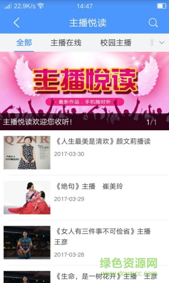 滕州手機(jī)臺(tái)app