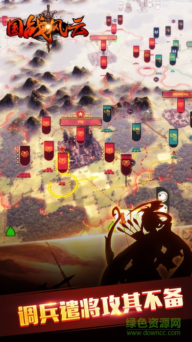 國戰(zhàn)風云手游官網(wǎng)