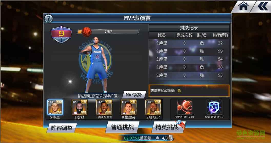 NBA夢之隊2加強版內(nèi)購 v2.0 安卓無限鉆石版 1