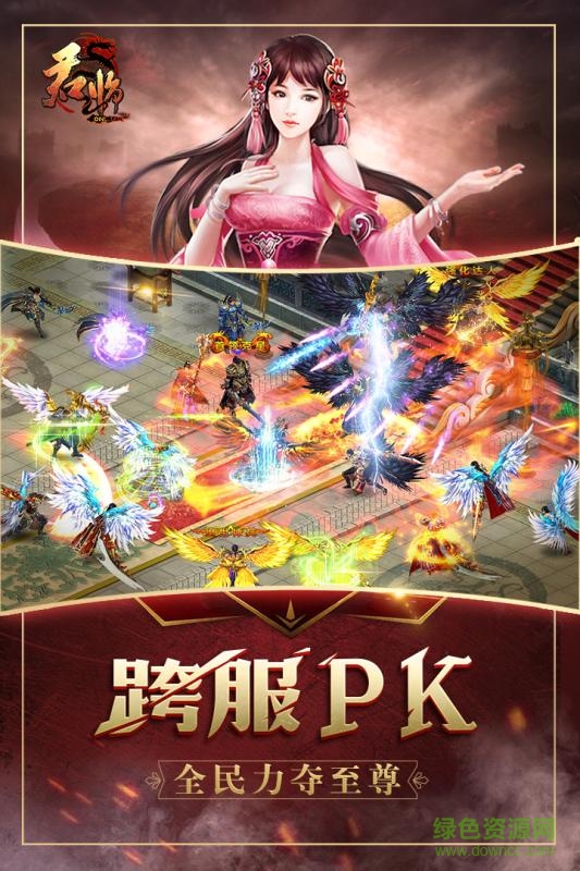 君臨online手游 v2.2.1 安卓修改版 0