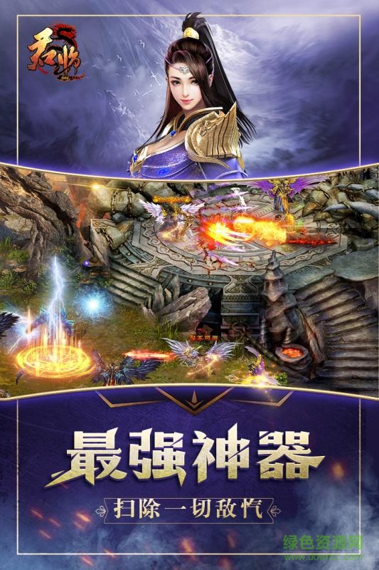 君臨online果盤版 v2.2.1 安卓版 1