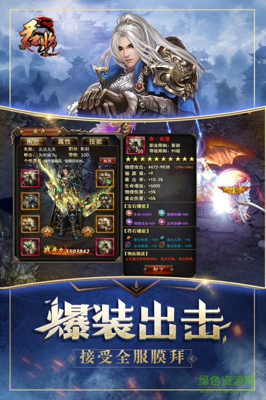 果盤君臨online安卓版 果盤君臨online最新版