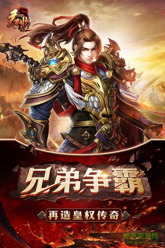 君臨online果盤版 v2.2.1 安卓版 3