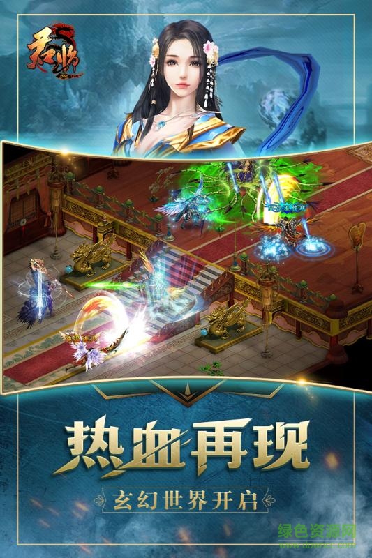 君臨online果盤版 v2.2.1 安卓版 0