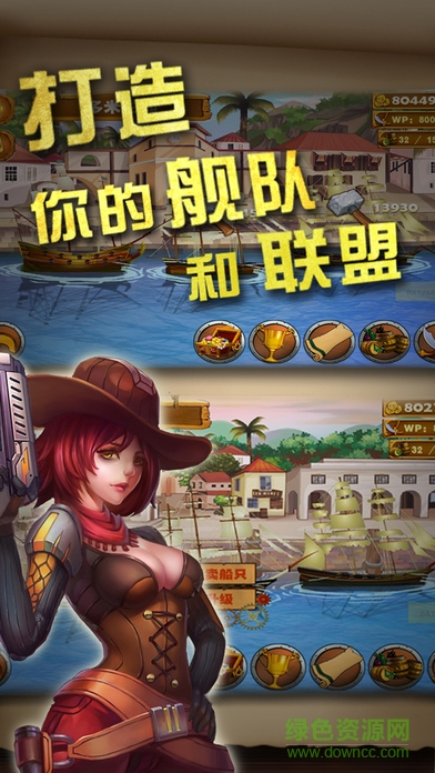 海盜船長(zhǎng)游戲 v1.0 官方安卓版 0