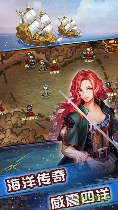 海盜船長(zhǎng)游戲 v1.0 官方安卓版 1