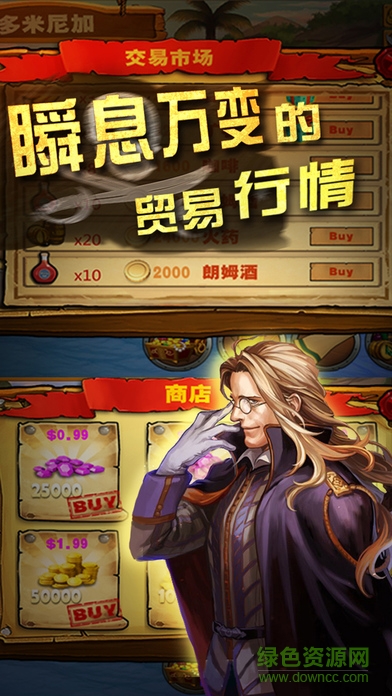 海盜船長(zhǎng)官方版