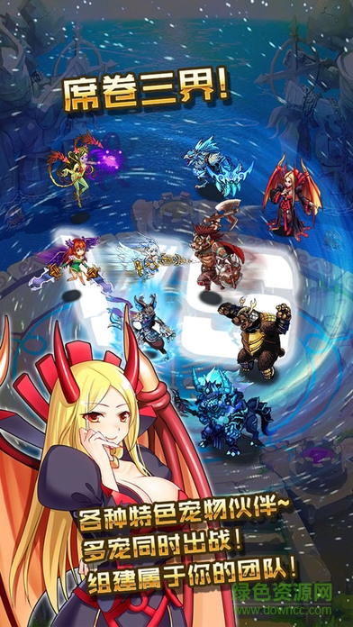 帝國聯(lián)盟ol v5.0.0 官方安卓版 2