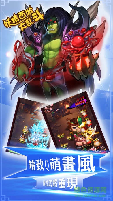 妖精西游大亂斗內(nèi)購(gòu) v1.0 安卓版 3