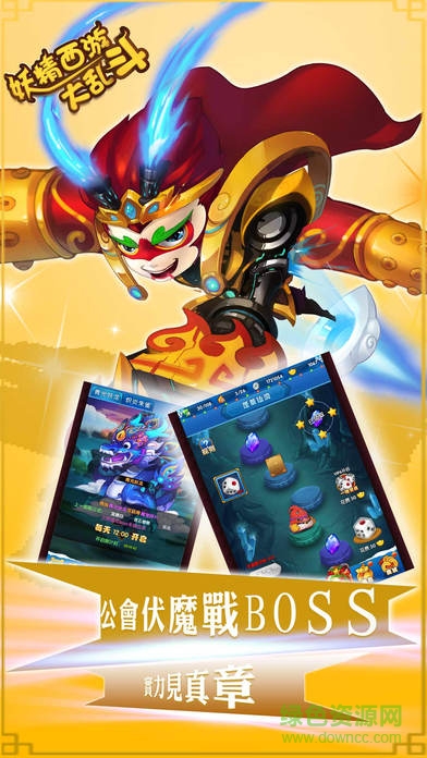 妖精西游大亂斗內(nèi)購(gòu) v1.0 安卓版 1