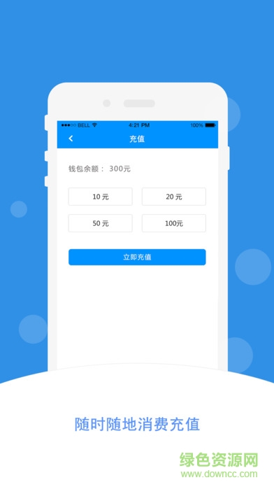 正藍節(jié)能航院app