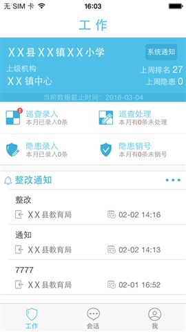 象牙塔安全版最新版 v2.2.1 官網(wǎng)安卓版 0