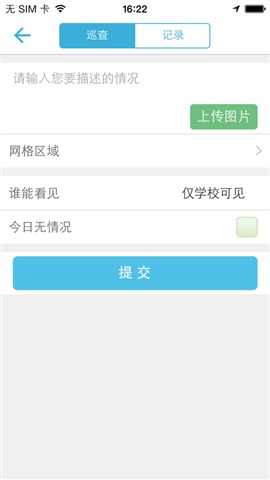 象牙塔安全版客戶端