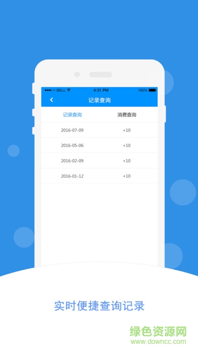 杭州正藍節(jié)能 v3.0.6 安卓版 3