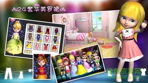 3d洋娃娃內(nèi)購 v2.2.2 安卓版 1