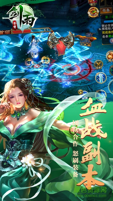 劍雨蒼穹內(nèi)購 v2.1.1 安卓修改版 1