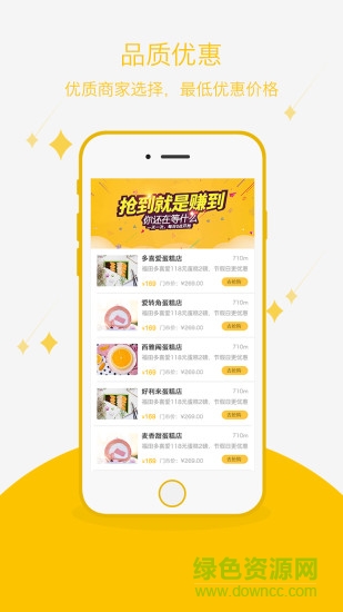 爱享到app