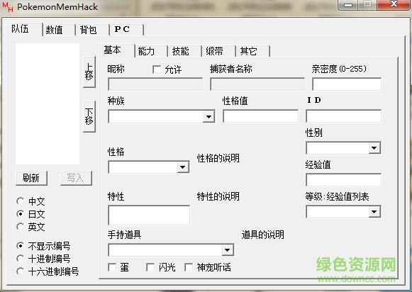 綠寶石386修改器