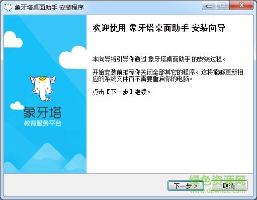 象牙塔安全教育平臺(tái) v1.0 官方最新版 0