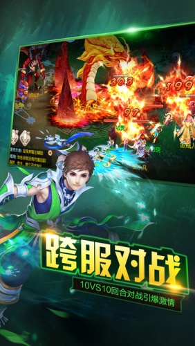 暴走修仙內(nèi)購正式版 v1.0.2 安卓修改版 0