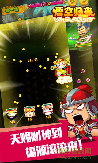 悟空歸來手游 v2.0 官網(wǎng)安卓版 2