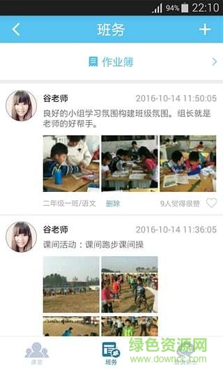 校朋家長(zhǎng)端 校朋家長(zhǎng)版app