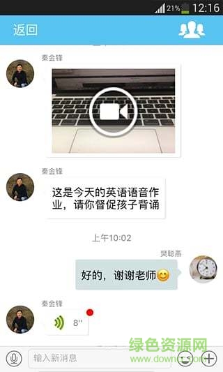 校朋家長(zhǎng)端 v1.3 安卓版 0