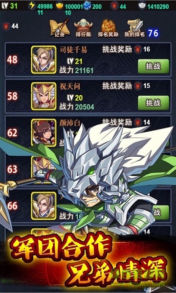 平民三國手機游戲 v1.0.0 官方安卓版 1