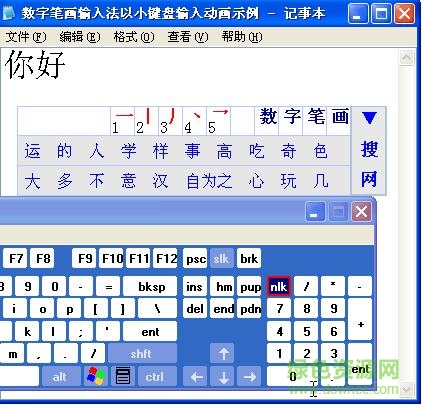 數(shù)字五筆輸入法2015免費版 最新免注冊機綠色版 0