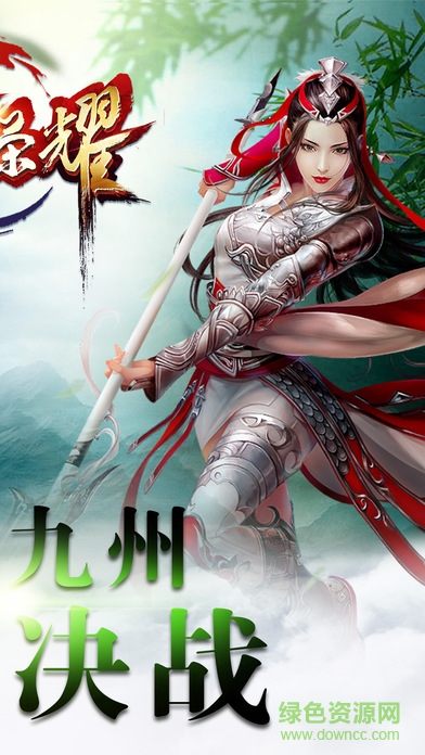 仙俠榮耀ol武俠手游 v1.0 安卓版 0