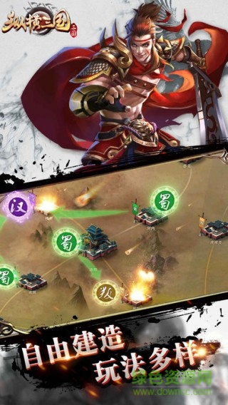 縱橫三國(guó)官方版 v1.0 安卓官網(wǎng)版 1