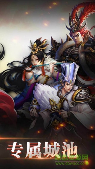 縱橫三國(guó)官方版 v1.0 安卓官網(wǎng)版 2