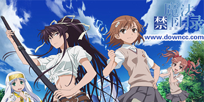 魔法禁書(shū)目錄