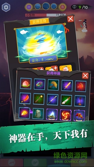 掛機(jī)英雄傳奇手游 v2.2.3 安卓版 0