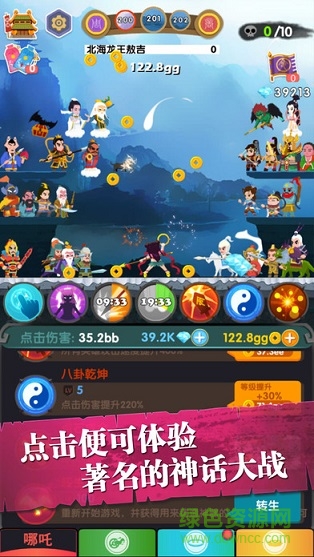 掛機(jī)英雄傳奇手機(jī)版