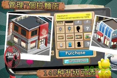 拉面店達(dá)人 v1.7.1 安卓版 2
