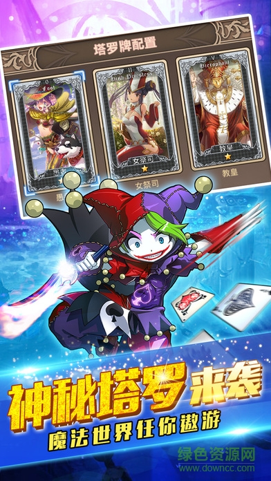 天天打惡魔 v1.0 安卓官網版 1