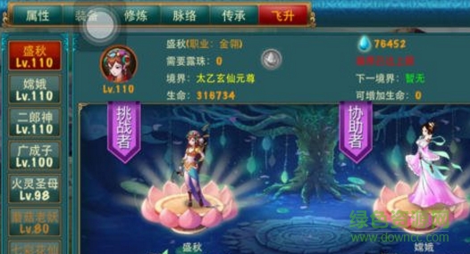 亂世封神內購版介紹