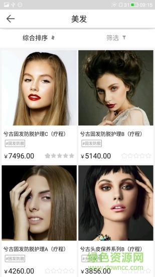 美在國際手機客戶端 v2.0.1 安卓版 2