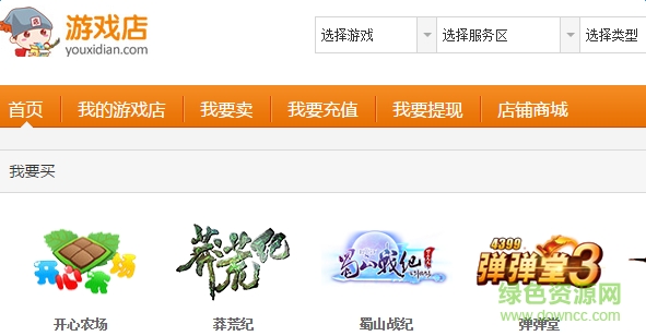 4399游戲店交易平臺 v1.0 官網(wǎng)安卓版 0