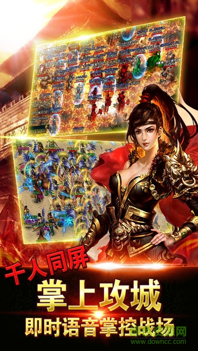 传奇X传奇公益服 v2017.0.01 安卓变态版1