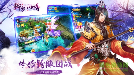 御劍問情gm游戲 v1.0.1 安卓版 2