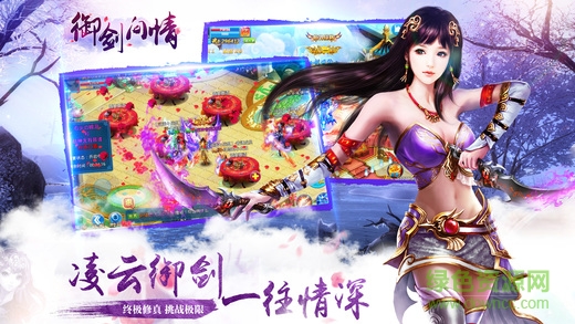 御劍問情gm游戲 v1.0.1 安卓版 1