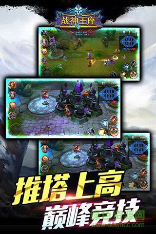 百度版戰(zhàn)神王座手游 v1.1.6 安卓版 0