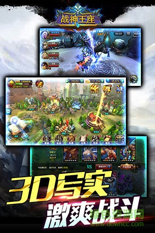 戰(zhàn)神王座九游版