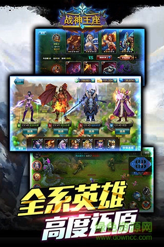 九游版戰(zhàn)神王座手游 v1.1.6 安卓版 1