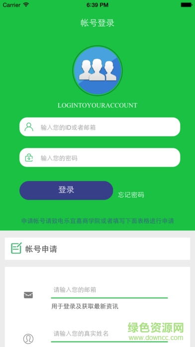 樂宜嘉商學院手機版 v0.0.1 安卓版 3