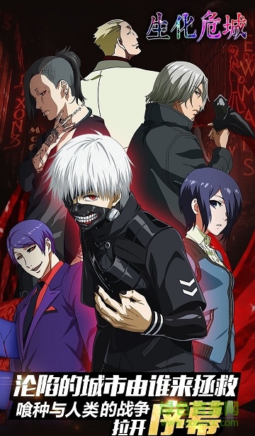 生化危城 v1.5.5 安卓版 0