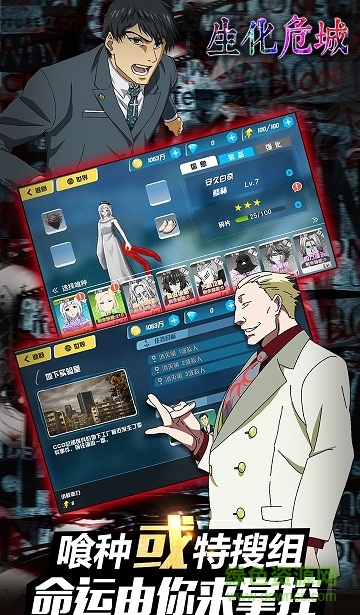 生化危城 v1.5.5 安卓版 1