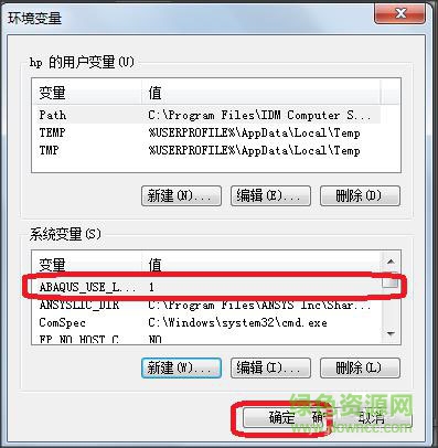ABAQUS6.14簡(jiǎn)體中文版